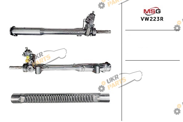  MSG Rebuilding VW223R